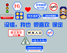 网红打卡墙