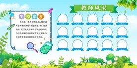 教师风采
