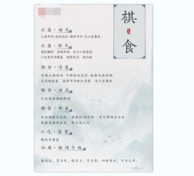 酒店菜单