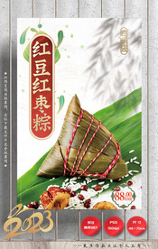 粽子