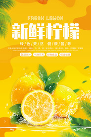 柠檬