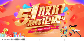 51放价