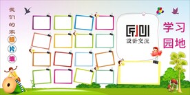 照片墙