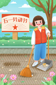 快乐五一