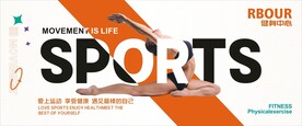 健身海报