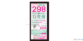良咔瘦身展架