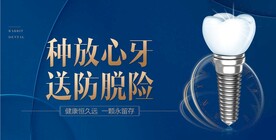 口腔广告