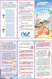 儿童身高DM单