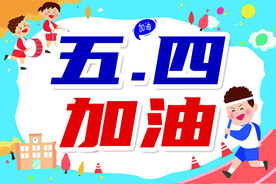 加油 