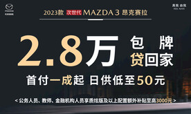 马自达车顶牌