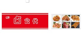 辣卤