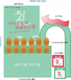 砸金蛋礼品堆头