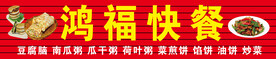 快餐门头 饭店门头