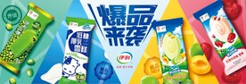 伊利牧场冰柜贴