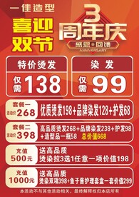 3周年庆
