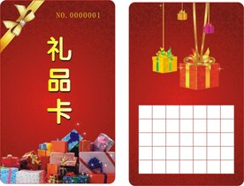 礼品卡 抽奖卡
