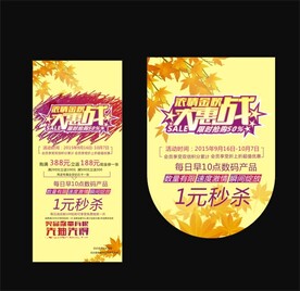 中秋吊旗
