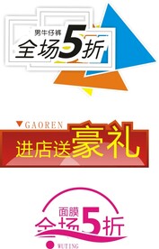 全场5折