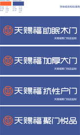 天赐福