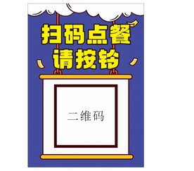 点餐