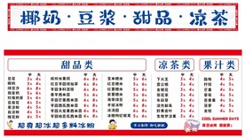 凉茶