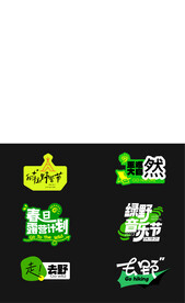 卡通潮流元素