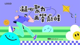 运动潮流海报