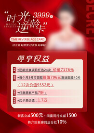 时光逆龄卡