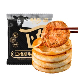 牛肉馅饼