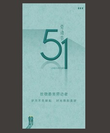 五一劳动节海报