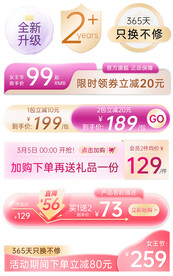 女王节粉紫色金属质感促销标签