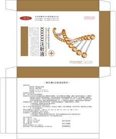 药品包装盒展开图