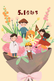 五一图片