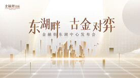 地产活动主kv大气开盘交房桁架