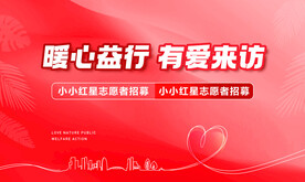 公益
