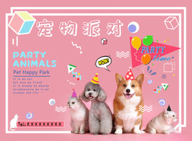 粉色温馨可爱猫狗宠物派对海报