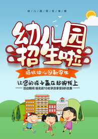 幼小