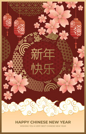 新年海报