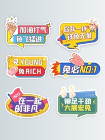 年会团建手举牌异形kt板