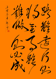 路虽远