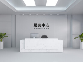 公司前台logo样机