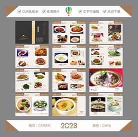 酒店高档菜谱