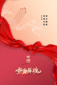 听党指挥