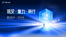 科技公司会议