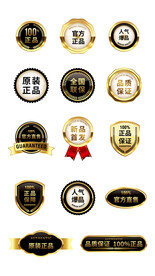 促销标签