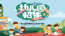 幼儿园