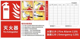 灭火器