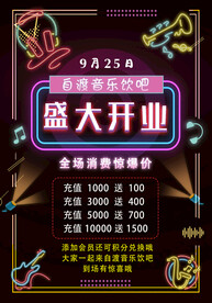 酒吧
