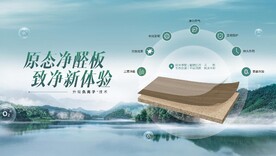 全屋定制海报
