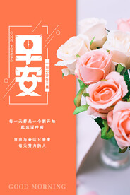 励志海报设计模板